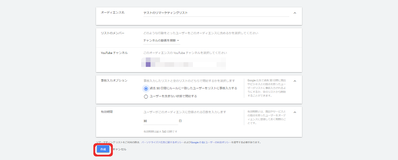 STEP4.リストの詳細を記入