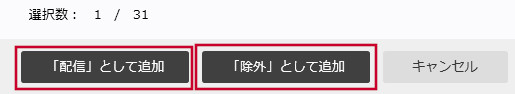 YDNサイトリターゲティングの配信設定4