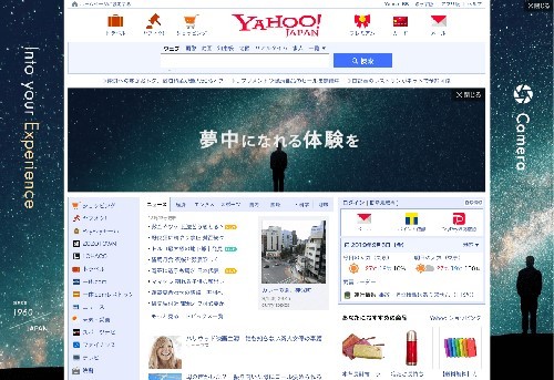 Yahoo!ディスプレイ広告（YDN）予約型