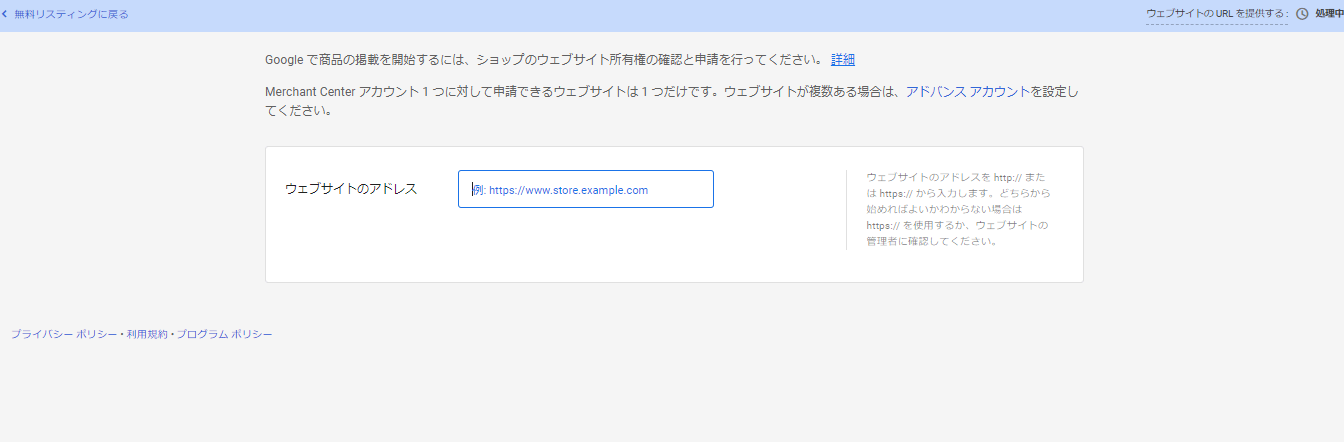 STEP５：ウェブサイト連携