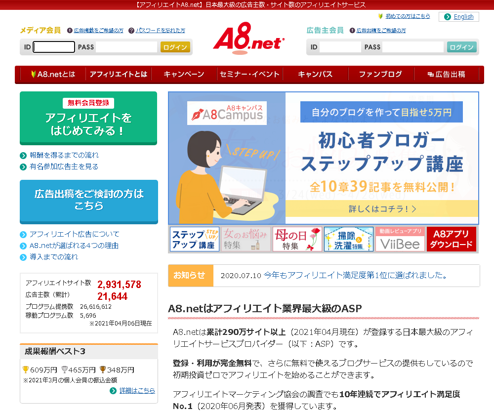 アフィリエイト広告の費用がまるわかり 主要aspの費用から代理店手数料まで詳しく解説 Databeat Marketing Magazine