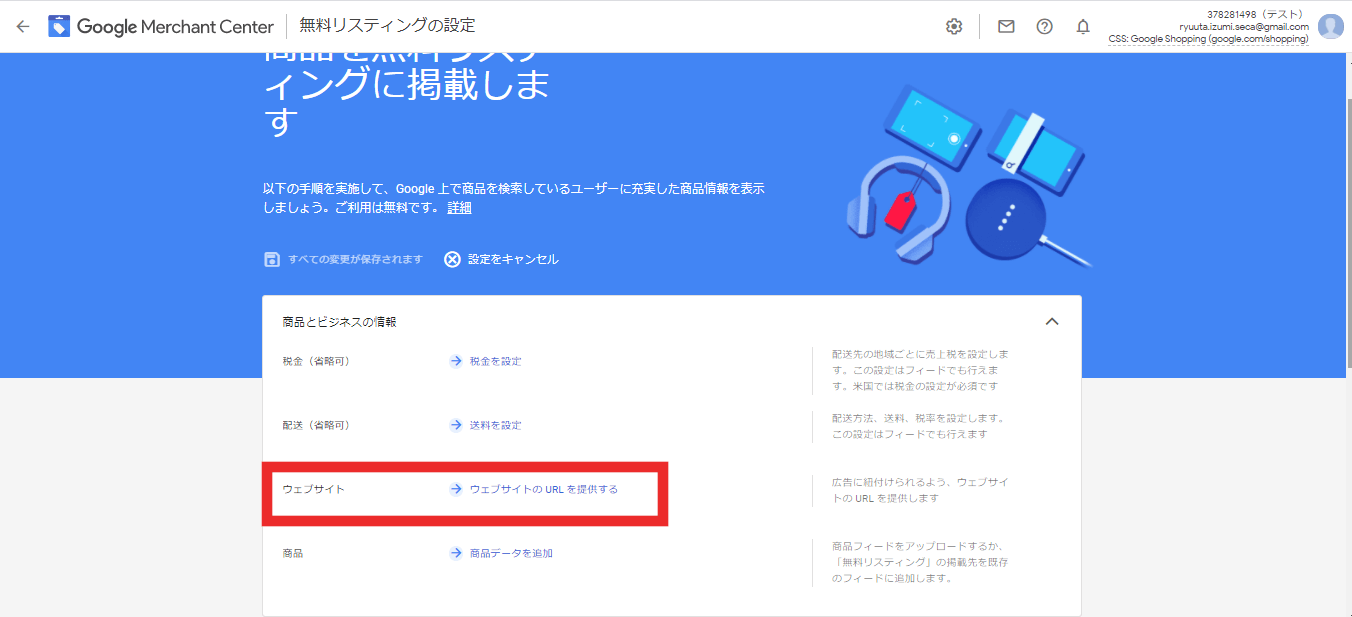 STEP４：アカウント開設完了