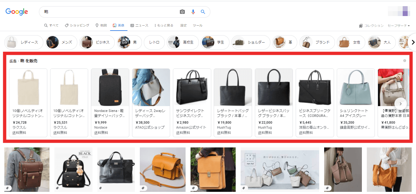 Googleショッピング広告の主要な配信面3.画像検索