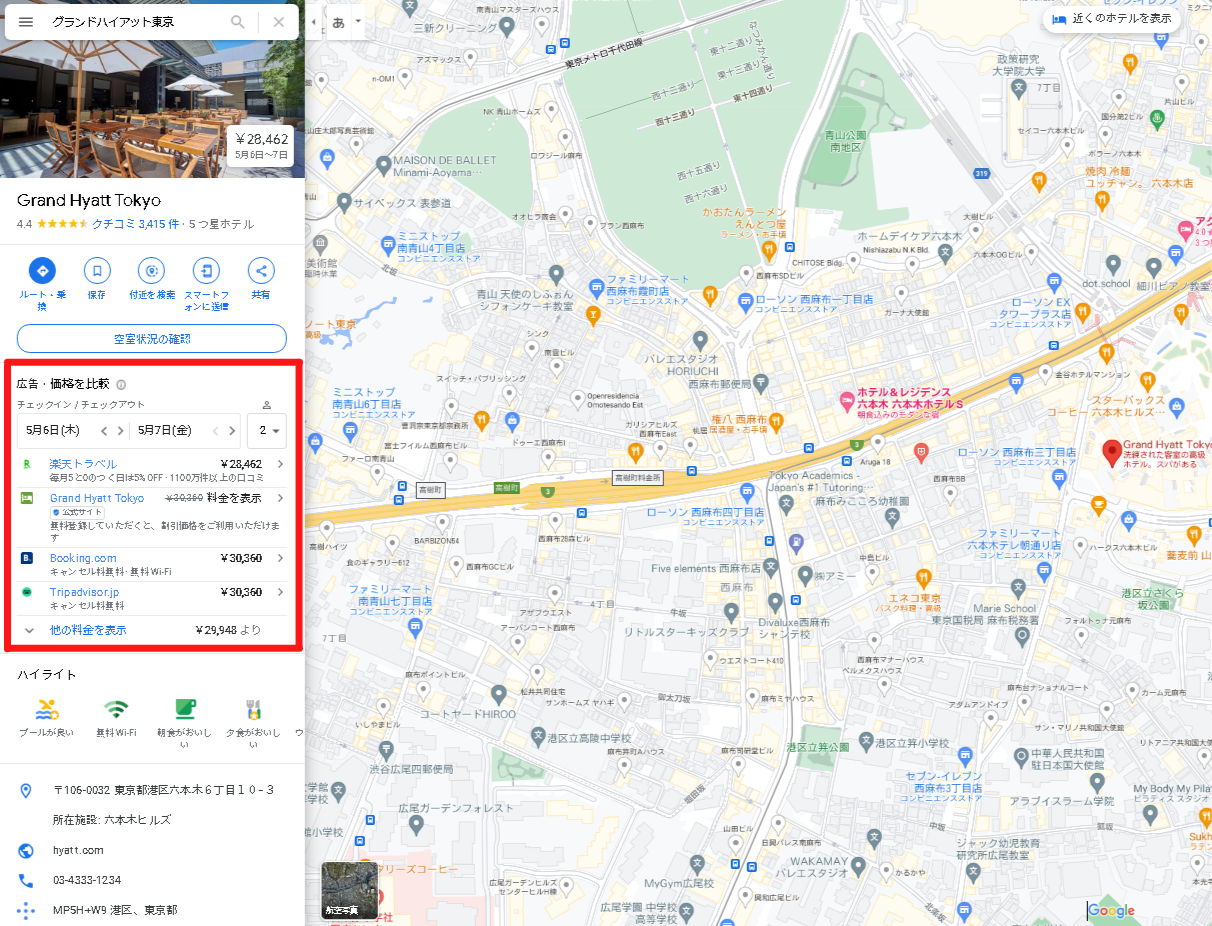 Googleホテル広告_Googleマップ