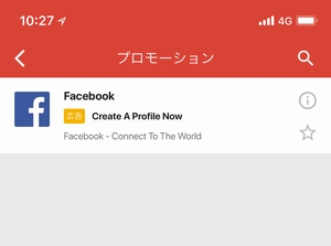 Gmail広告