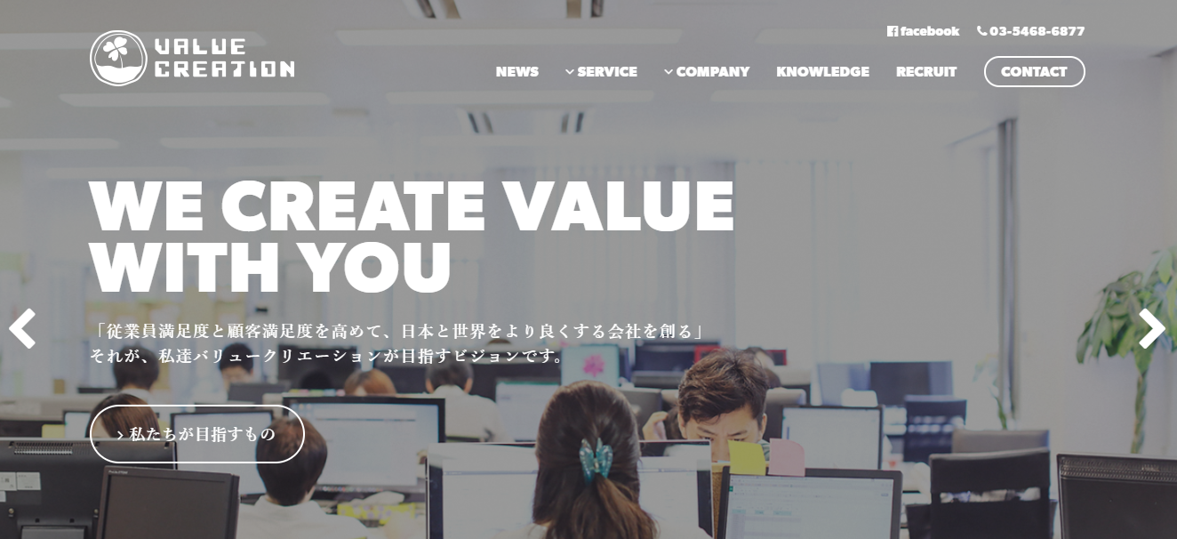 バリュークリエーション株式会社
