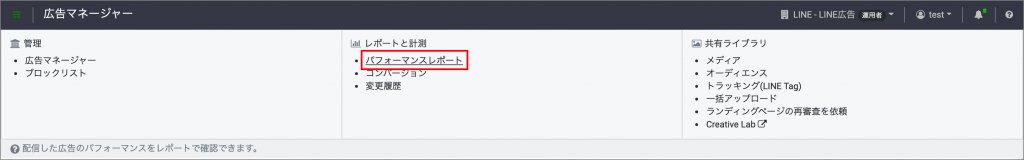パフォーマンスレポート１