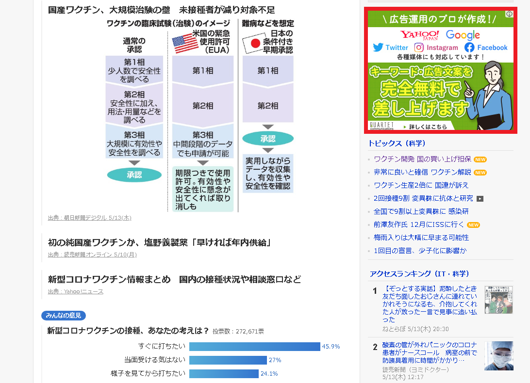 インフィード広告ydn