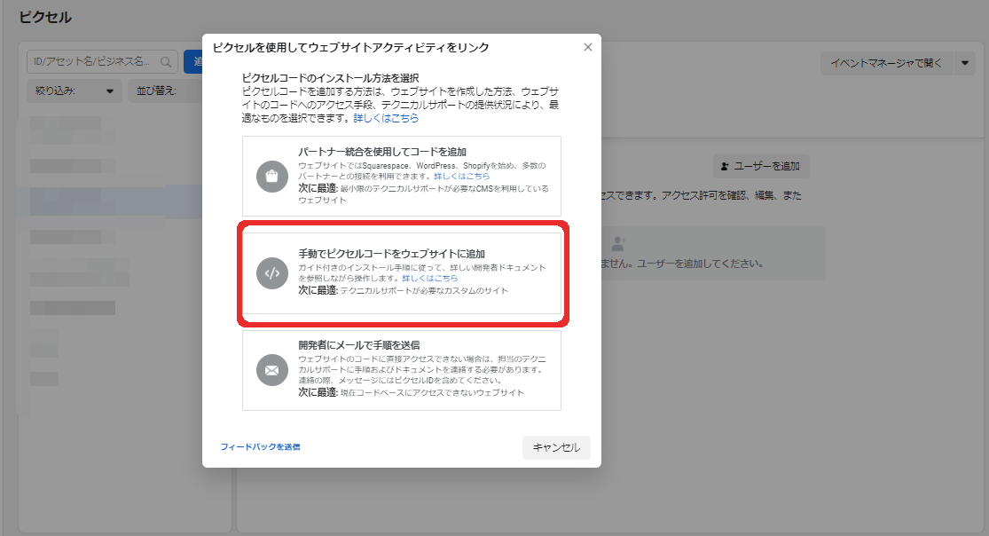 Facebook広告マネージャ8