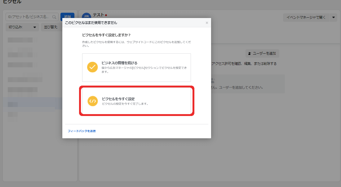 Facebook広告マネージャ7