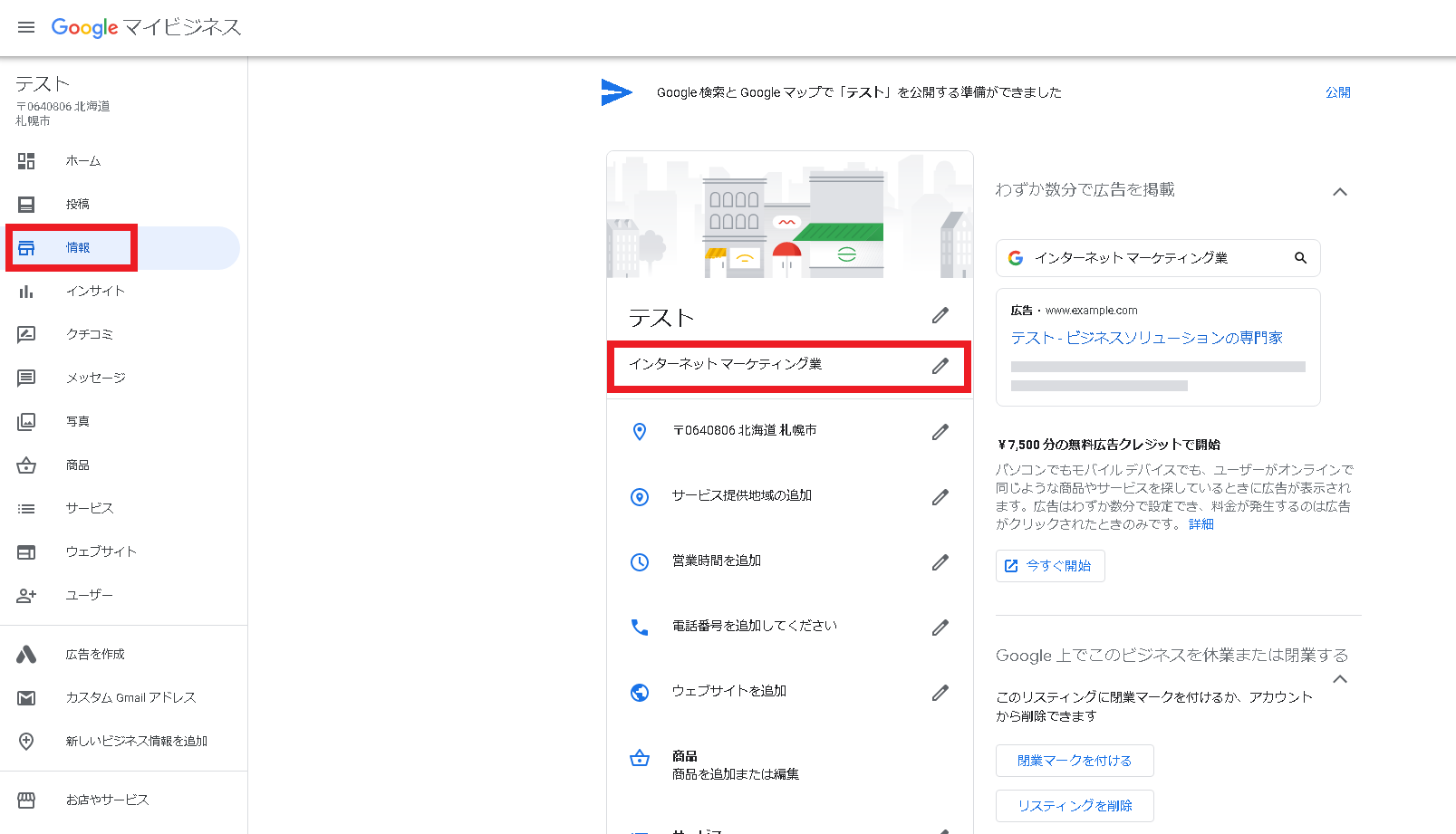 Googleマイビジネストップ1