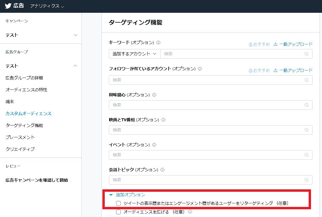 Twitterタグ8