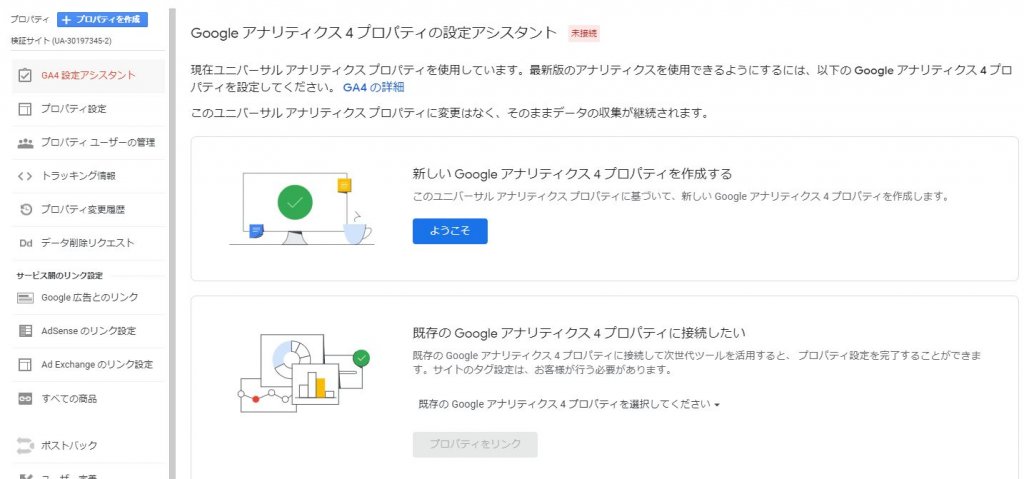 アップグレードする