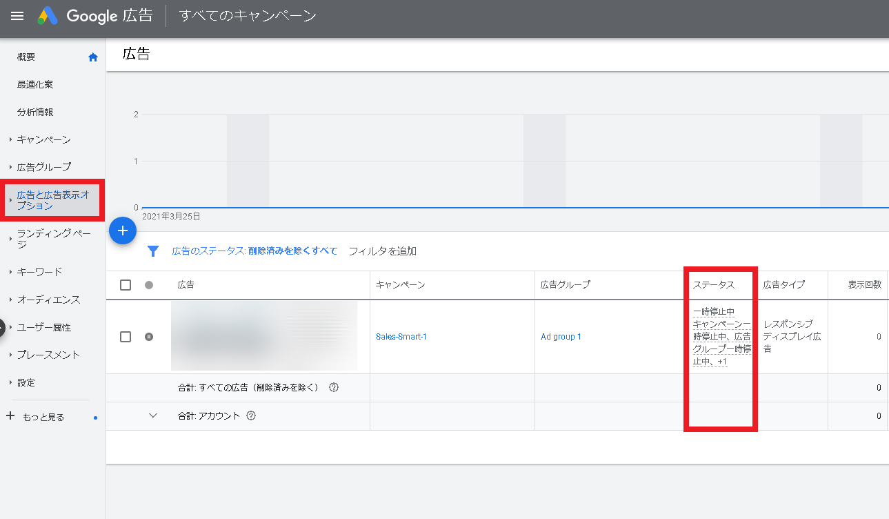 GDN審査確認