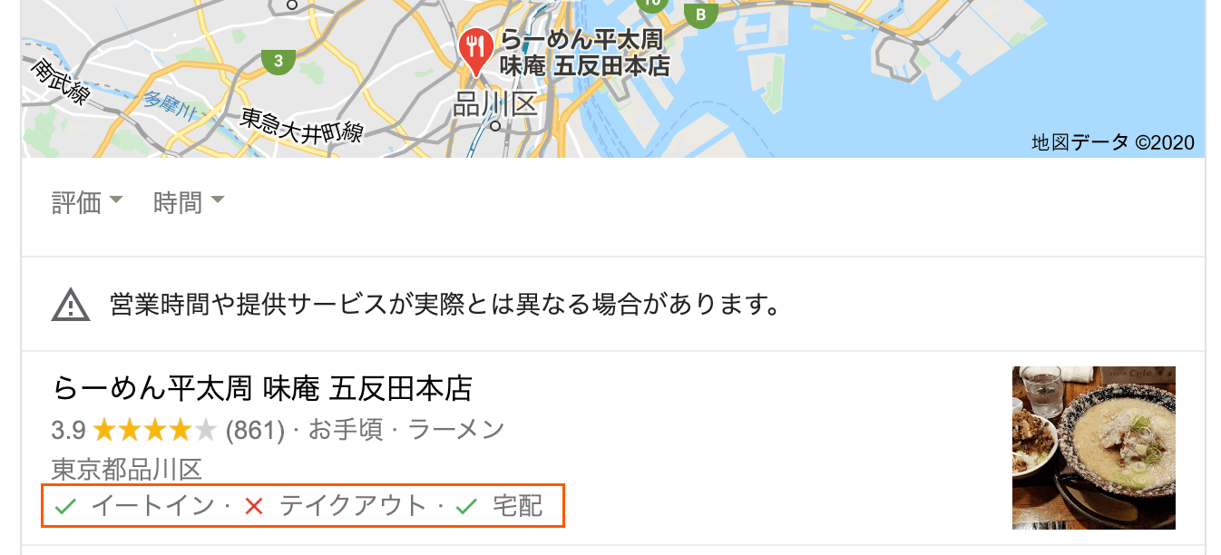 サービスオプション