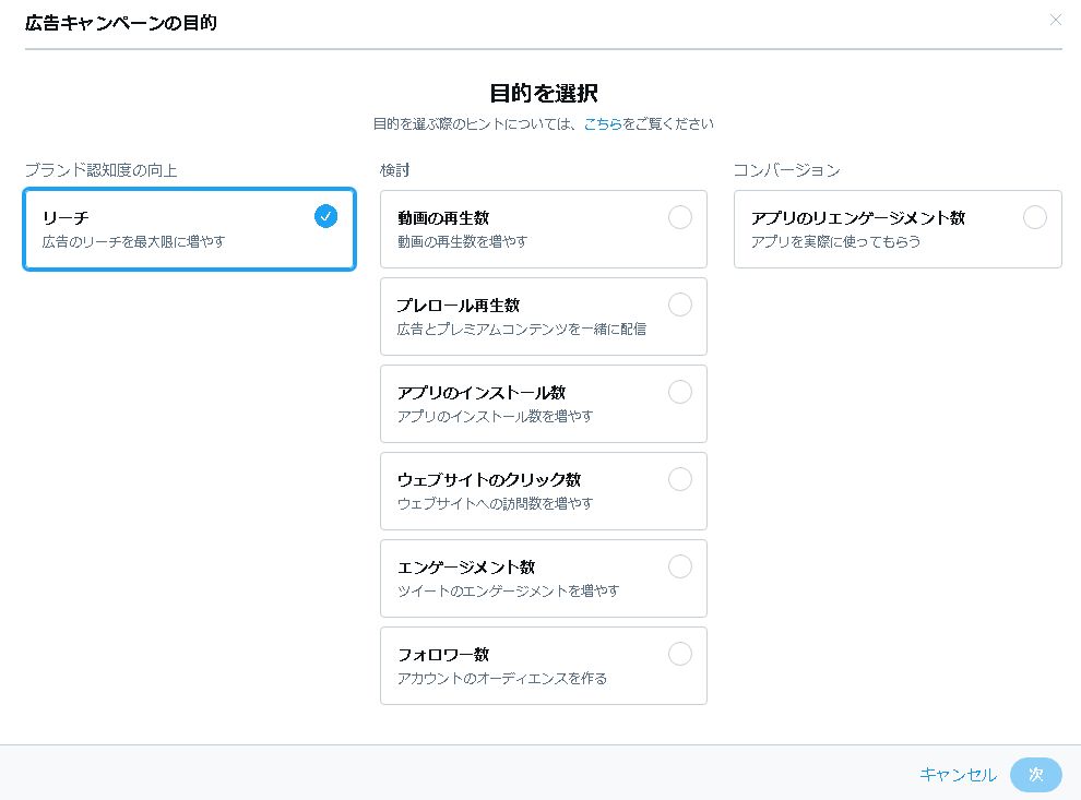 Twitterタグ7