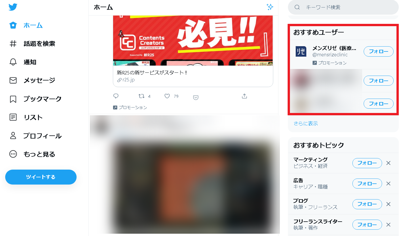 プロモアカウント