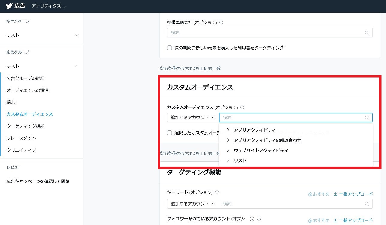 Twitterタグ6