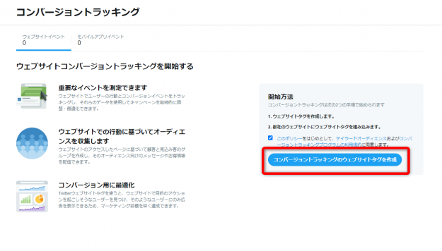 Twitterタグ3