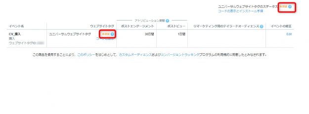 Twitterタグ5