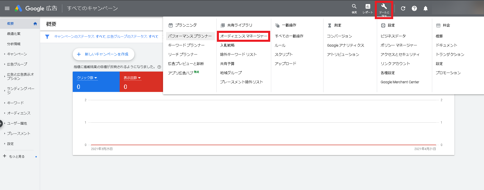 GDNリマーケティングタグ設置1