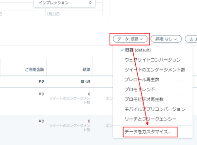 Twitter広告マネージャー1