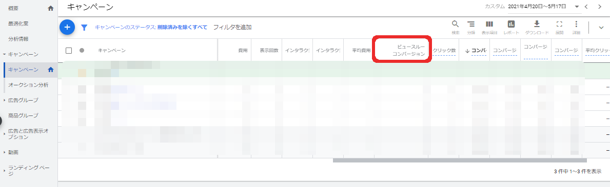 STEP３.確認