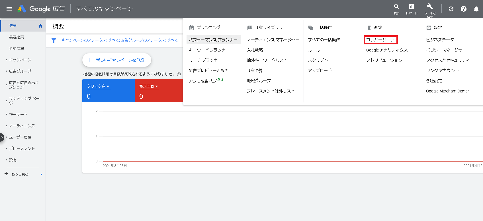 Google転送専用電話番号設定2