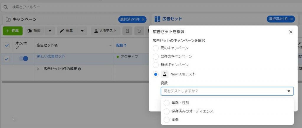ABテスト