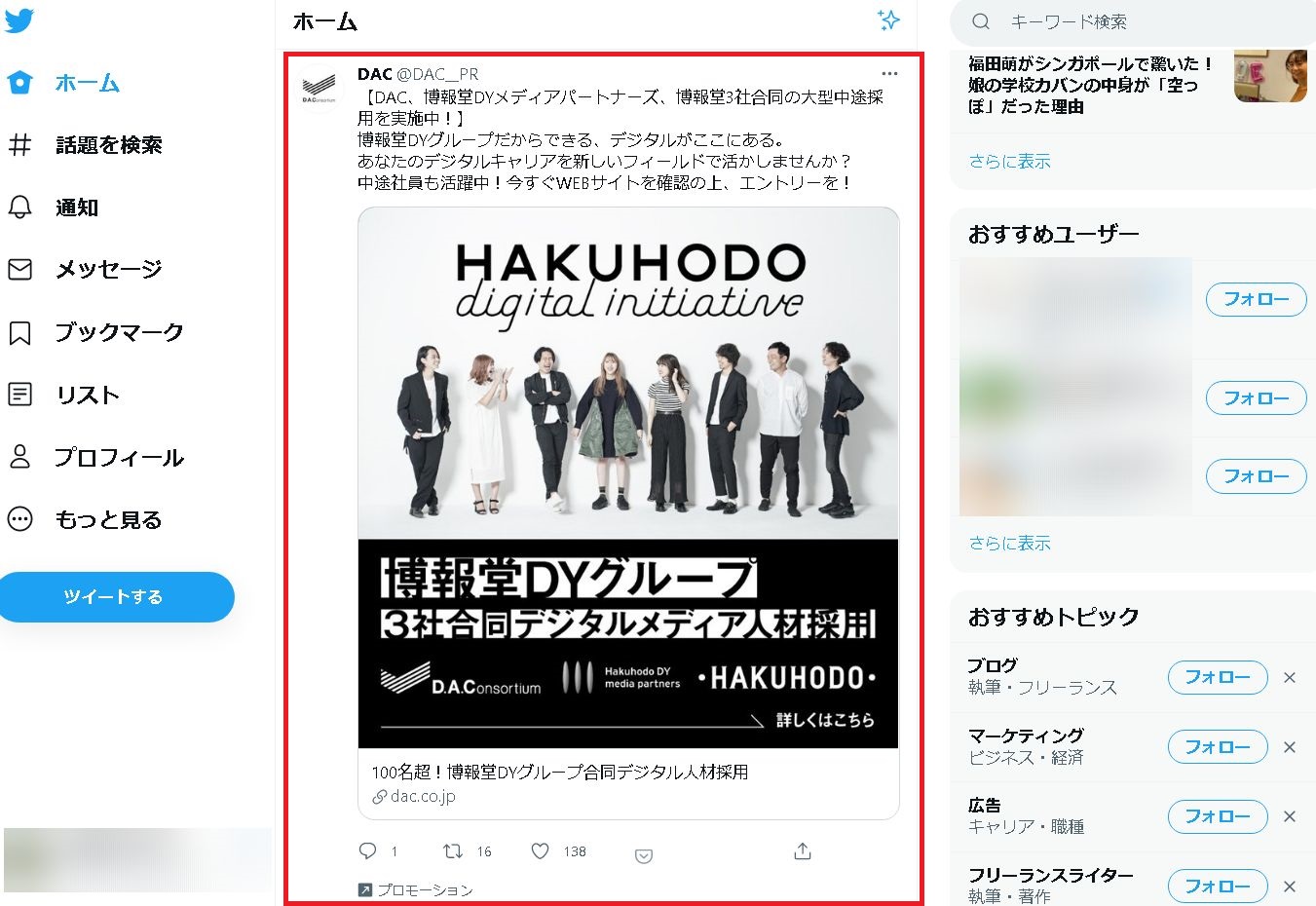 Twitter広告とは