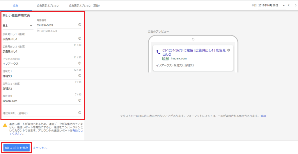 電話専用広告2