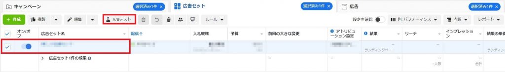 ABテスト1