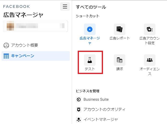 テスト