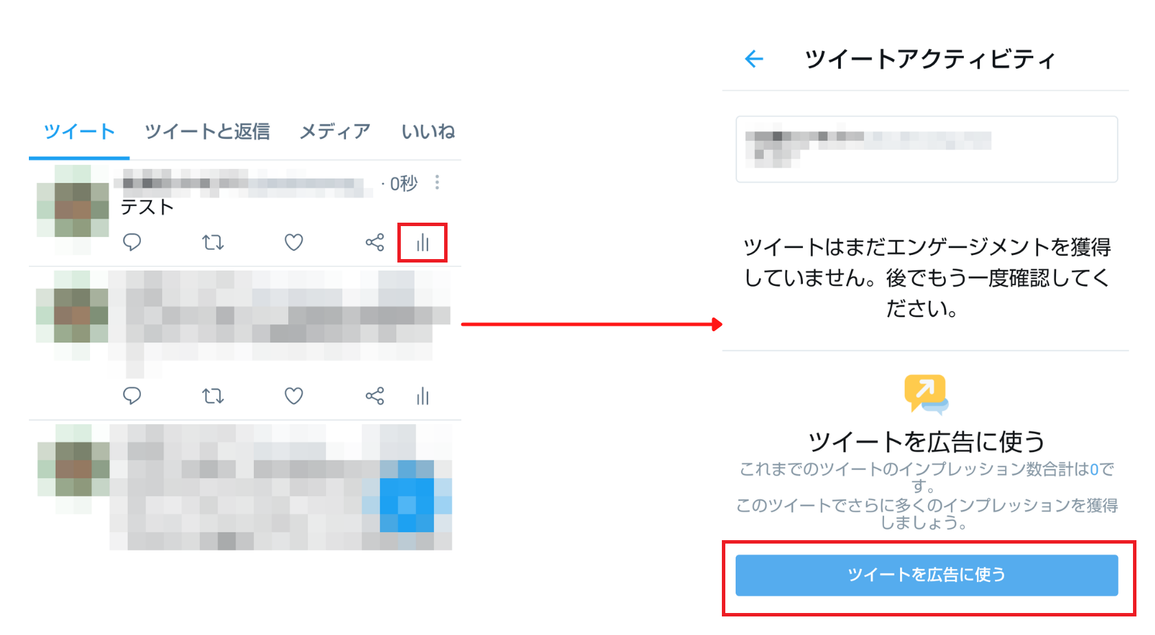 クイックプロモート