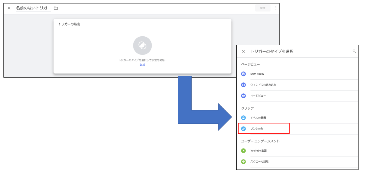 GTM設定5