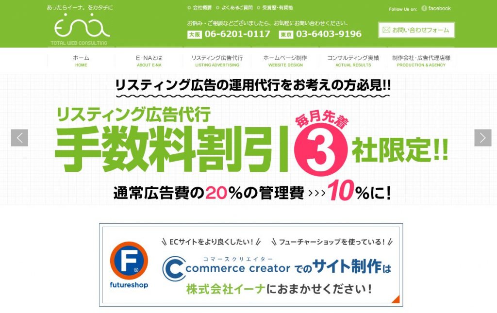 イーナ
