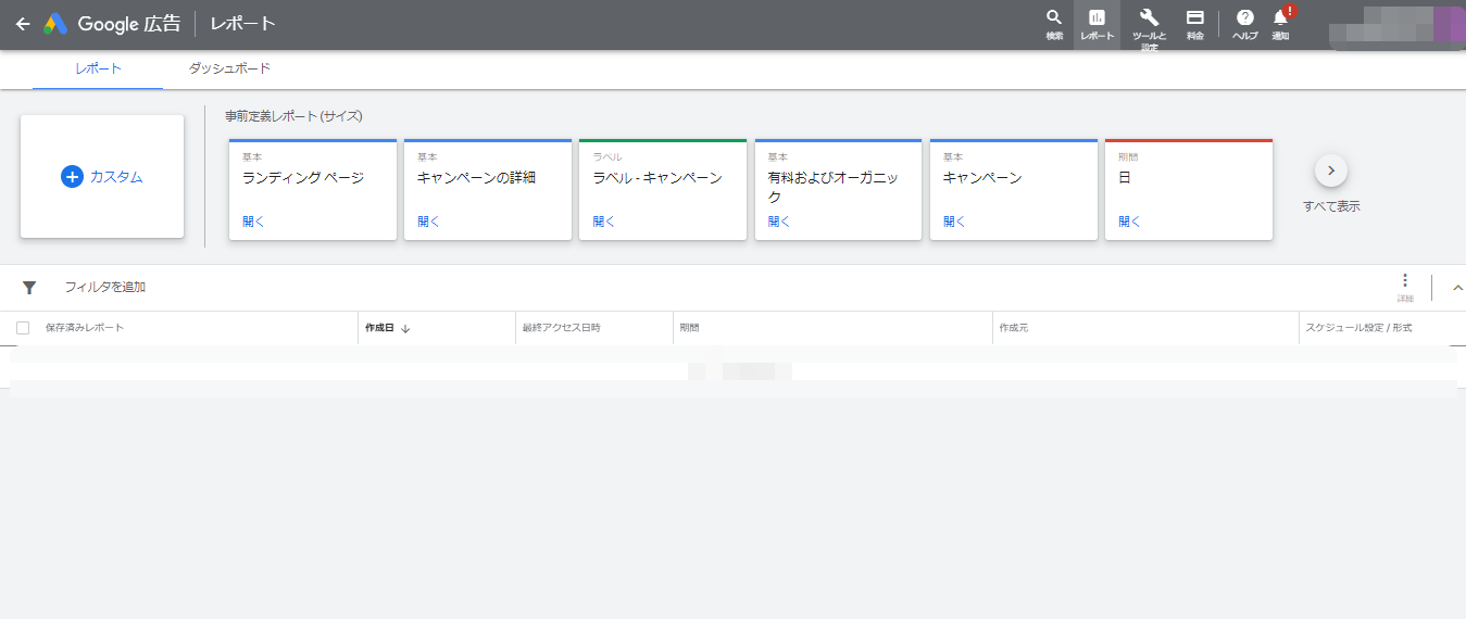 「GDNのレポート」とは？