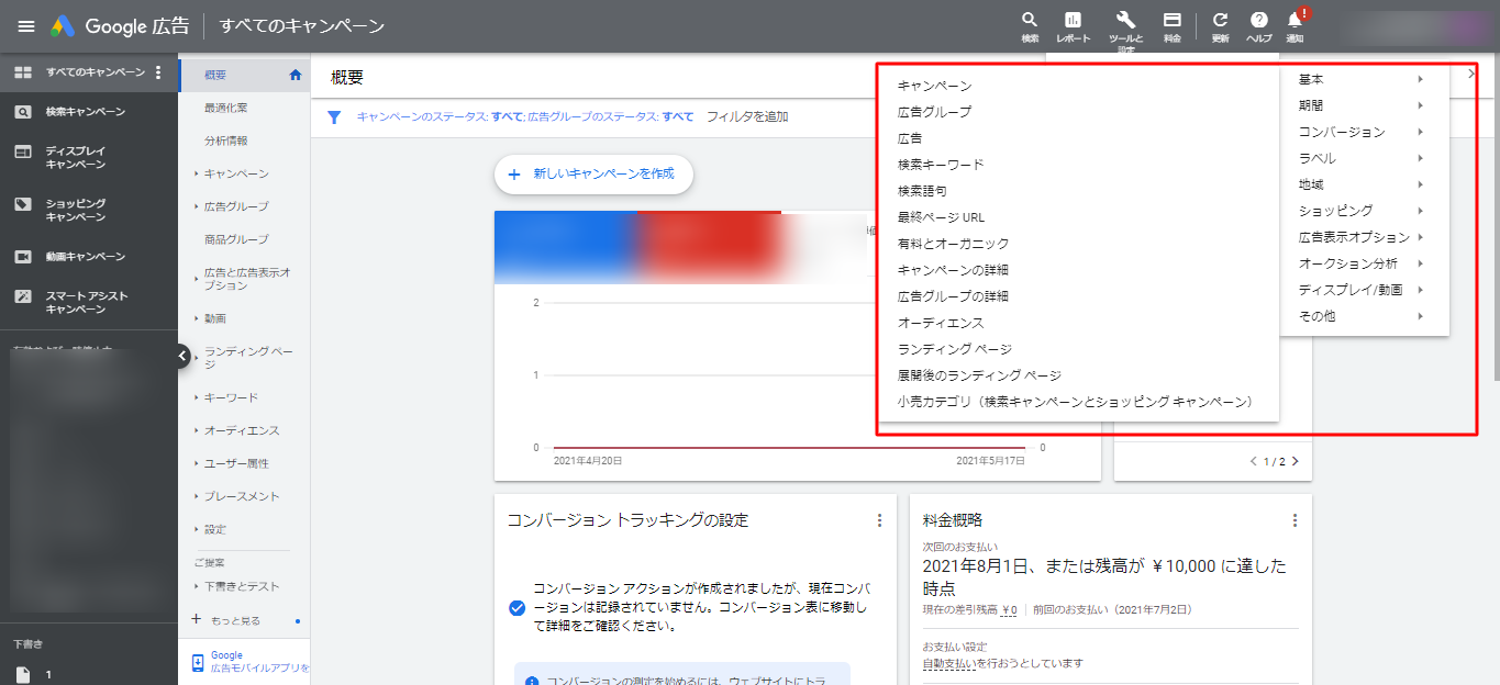 手順２：レポート項目の選定 