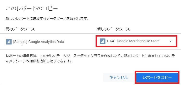 レポートをコピー