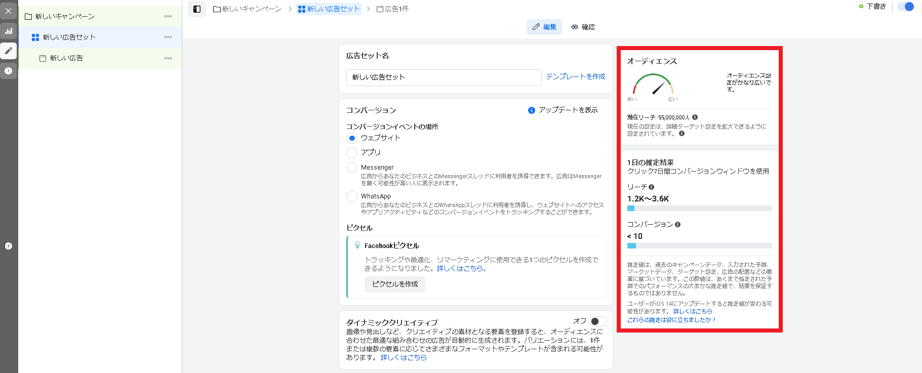 手順３.シミュレーションを確認