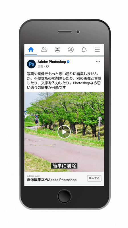 Facebook広告とは