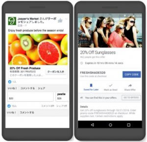 Facebook広告_クーポン広告