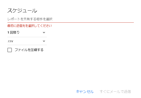 STEP3：メール送信スケジュールの設定