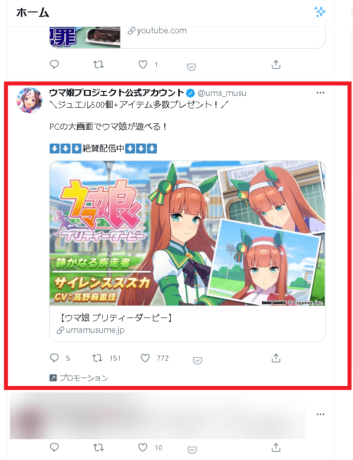 SNS広告とは