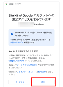 手順2.Googleアカウントを選択2