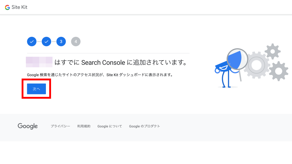 手順2.Googleアカウントを選択5