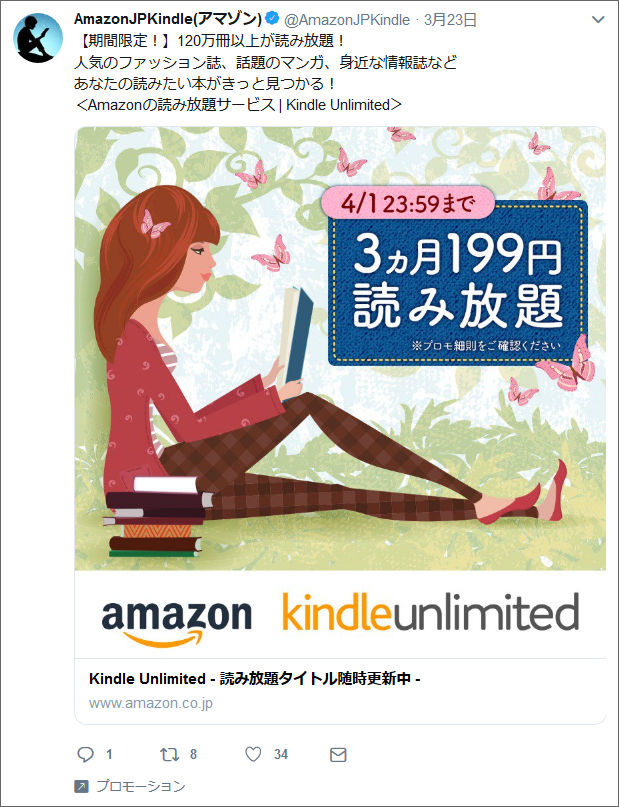 AmazonJPKindle