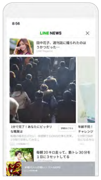 LINE NEWS