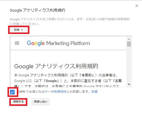 利用規約