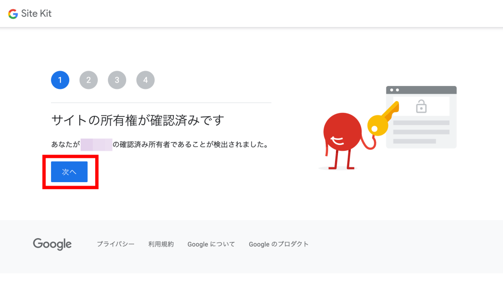 手順2.Googleアカウントを選択3